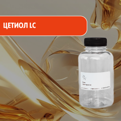 Коко-каприлат/ Капрат натуральный эмолент